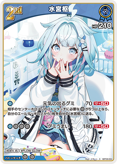 Mizumiya Su 052 - ブースターパック バウンサーバウンド Card Database